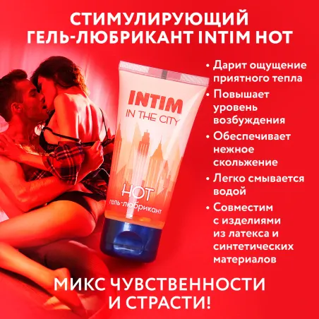 Гель-любрикант Intim hot 60 г