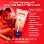 Гель-любрикант Intim hot 60 г