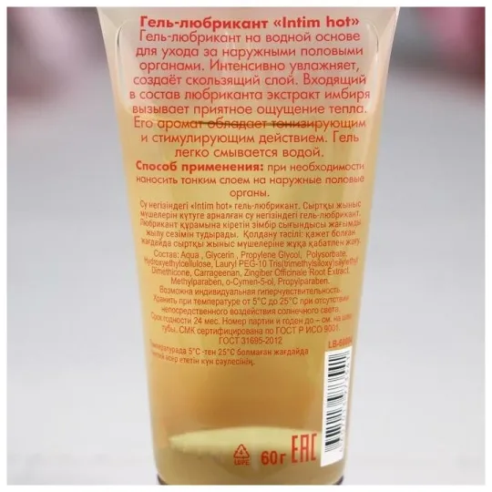 Гель-любрикант Intim hot 60 г