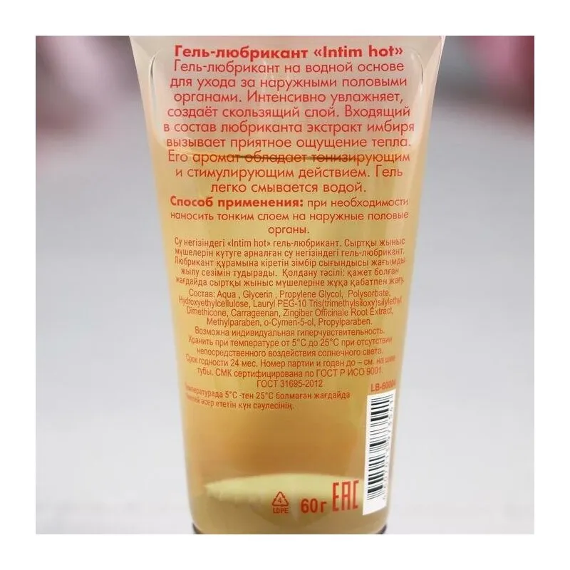 Гель-любрикант Intim hot 60 г