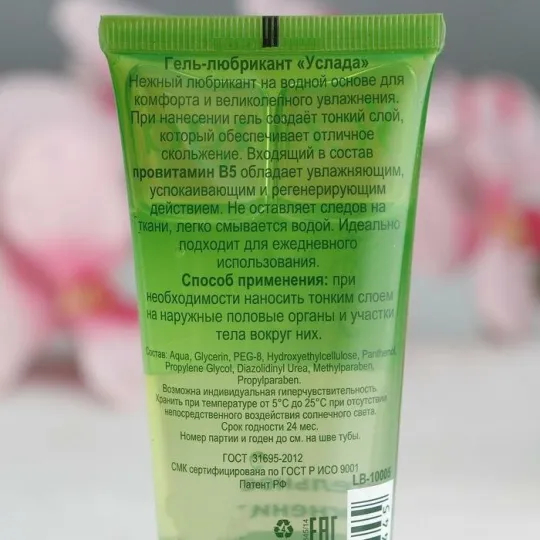 Гель - любрикант "Услада" 120 мл