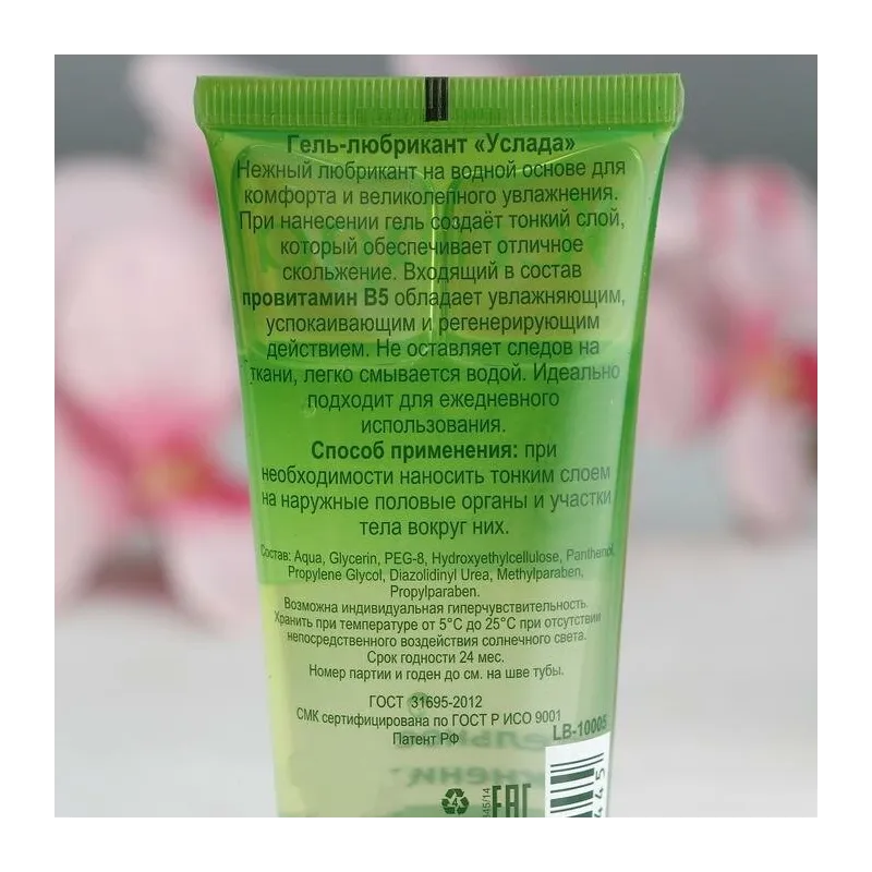 Гель - любрикант "Услада" 120 мл