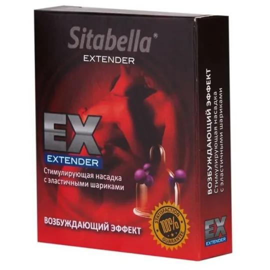 Насадка стимулирующая - презерватив "Sitabella"с шариками со смазкой возбуждающий эффект