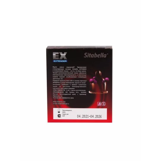 Насадка стимулирующая - презерватив "Sitabella"с шариками со смазкой возбуждающий эффект