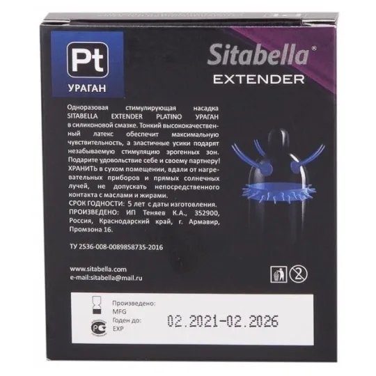 Насадка стимулирующая - презерватив платино   Ураган + любрикант