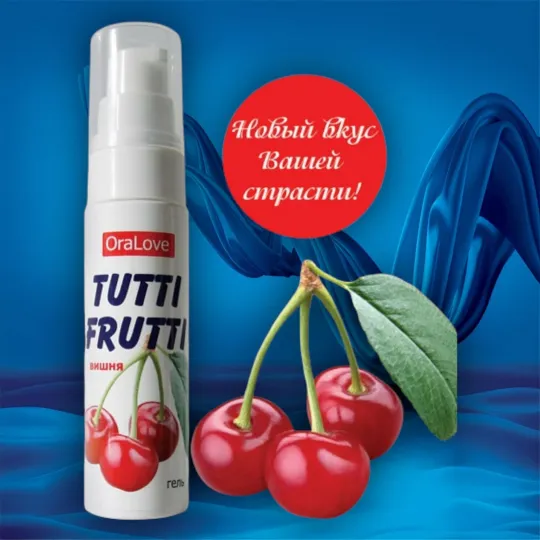 Гель TUTTI-FRUTTI вишня, 30 г
