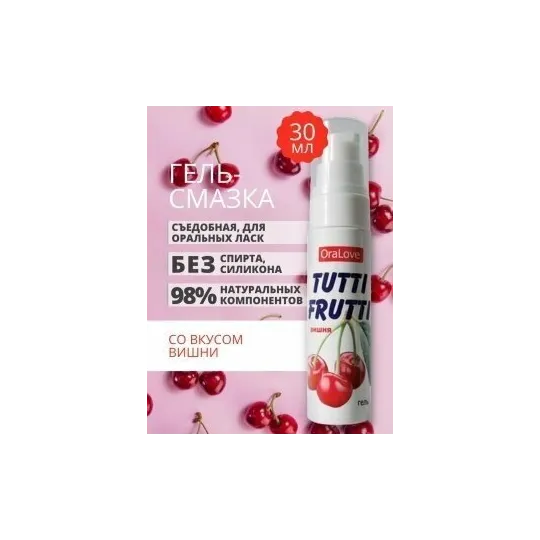 Гель TUTTI-FRUTTI вишня, 30 г