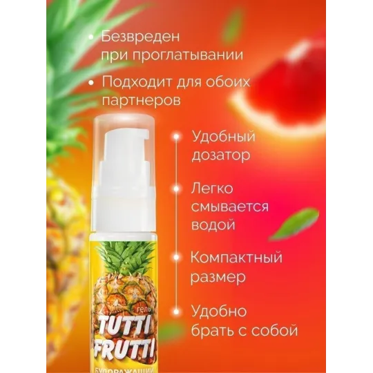 Гель TUTTI-FRUTTI тропик, 30 г