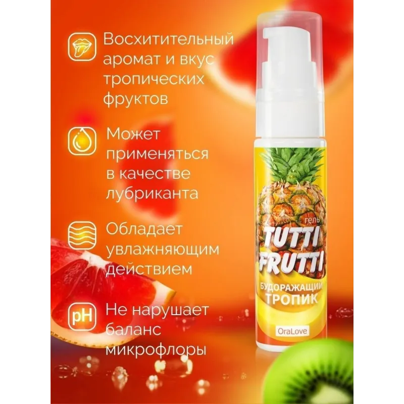 Гель TUTTI-FRUTTI тропик, 30 г
