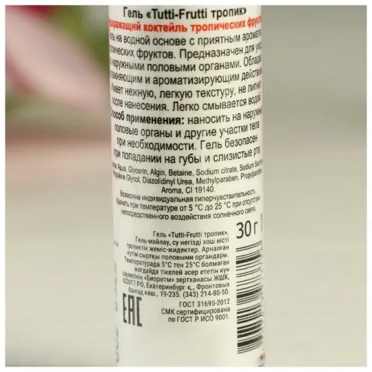 Гель TUTTI-FRUTTI тропик, 30 г