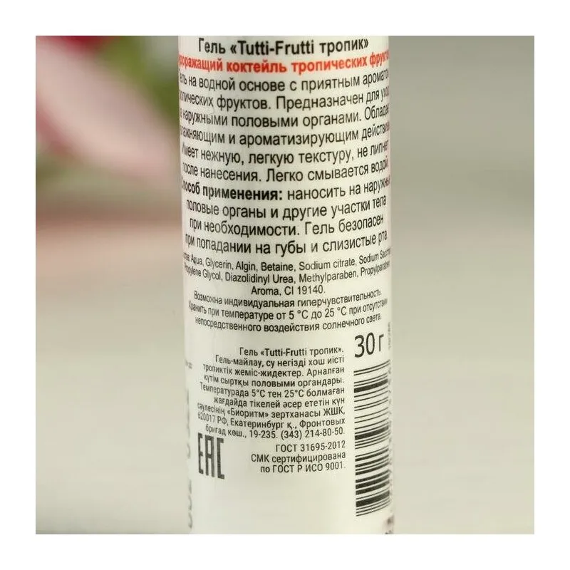 Гель TUTTI-FRUTTI тропик, 30 г