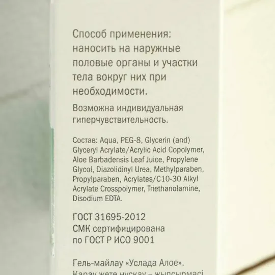 ГЕЛЬ-ЛЮБРИКАНТ "УСЛАДА" с алоэ 60 г