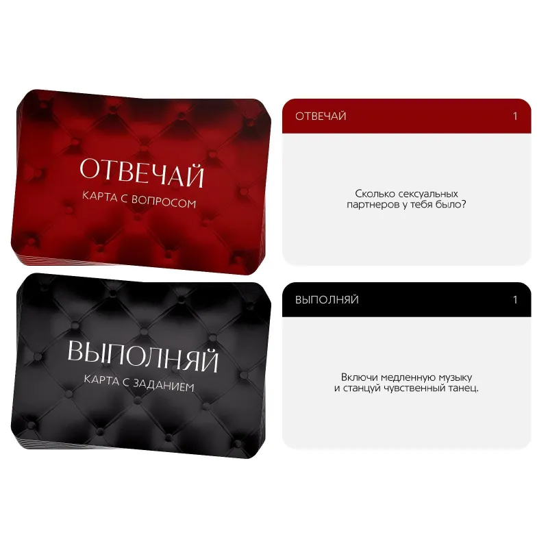 Игра для пар «Во власти страсти. Отвечай или выполняй», 50 карт, 18+