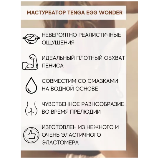 TENGA Стимулятор яйцо WONDER RING