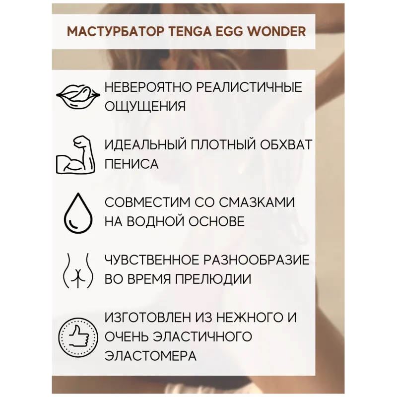 TENGA Стимулятор яйцо WONDER RING