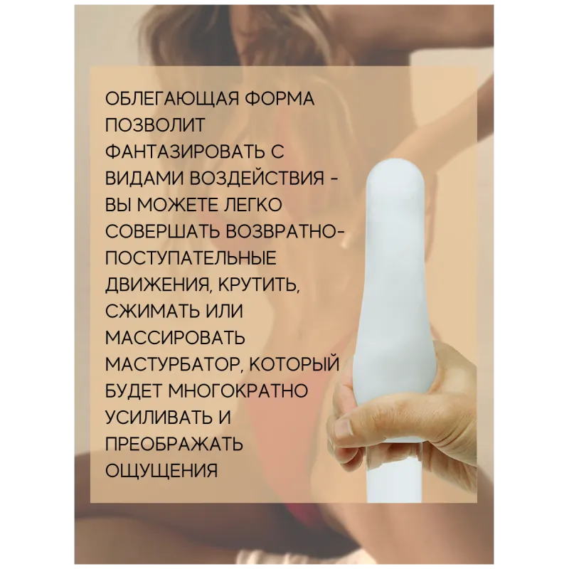 TENGA Стимулятор яйцо WONDER RING