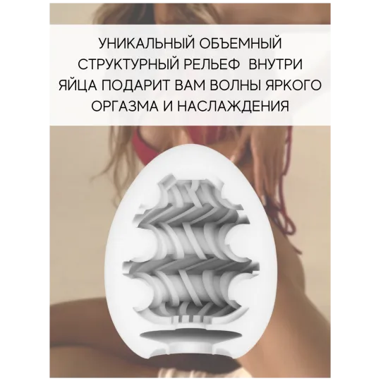 TENGA Стимулятор яйцо WONDER RING