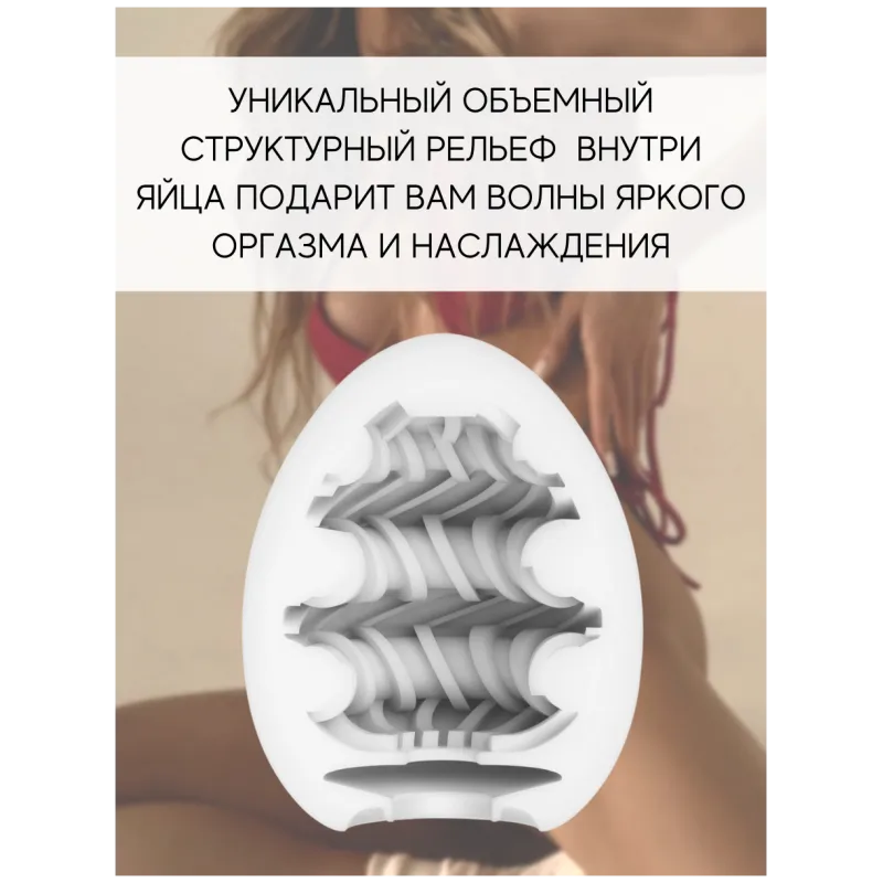 TENGA Стимулятор яйцо WONDER RING
