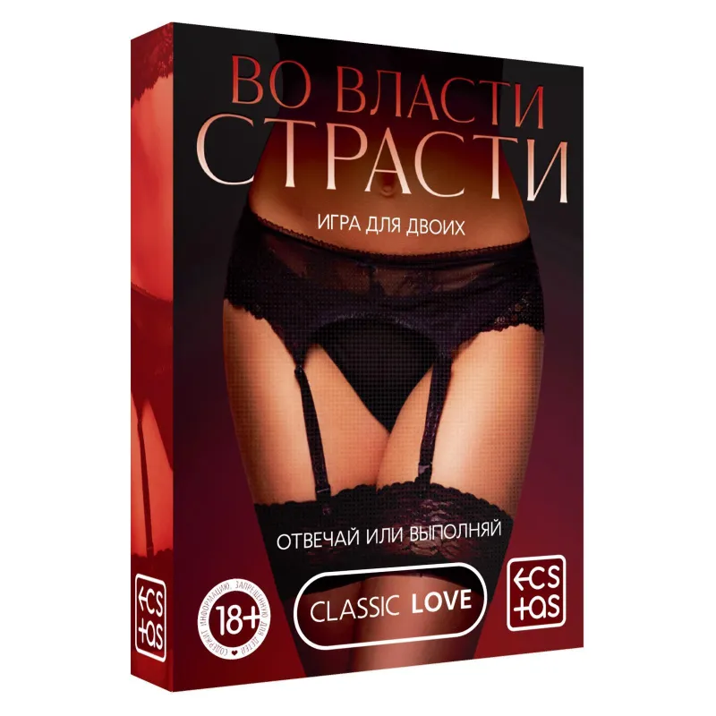 Игра для пар «Во власти страсти. Отвечай или выполняй», 50 карт, 18+