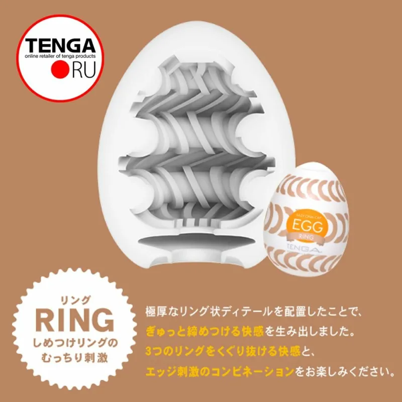 TENGA Стимулятор яйцо WONDER RING