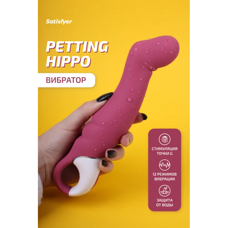 Satisfyer Vibes. Petting Hippo