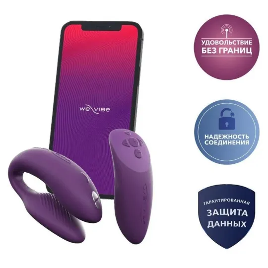 WE-VIBE Chorus Вибратор для пар фиолетовый