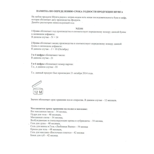 Женский интимный крем Дождь любви 30 мл