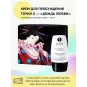 Женский интимный крем Дождь любви 30 мл