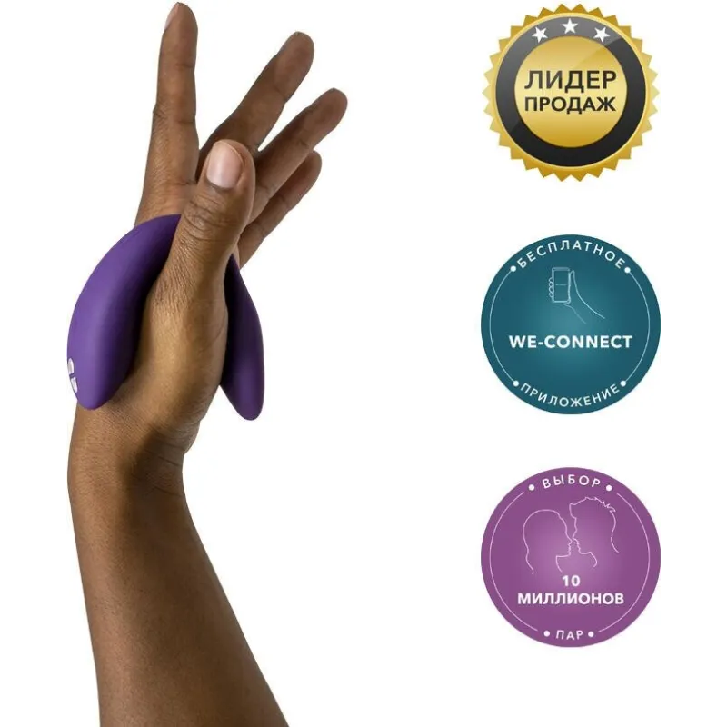 WE-VIBE Chorus Вибратор для пар фиолетовый