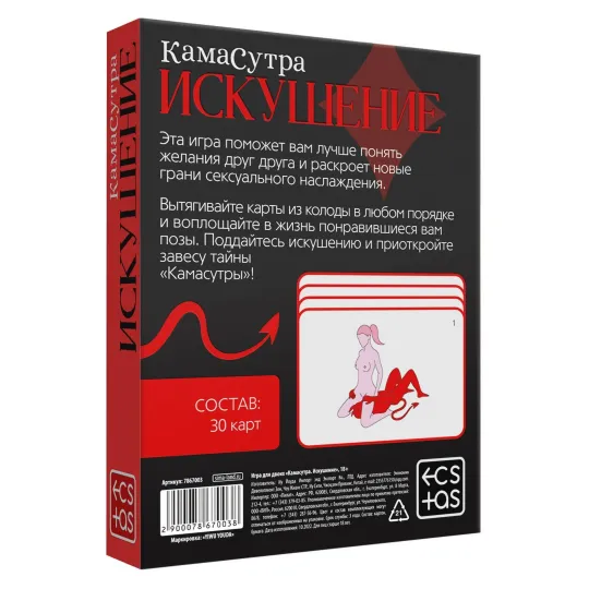 Игра для пар «Камасутра. Искушение», 30 карт, 18+