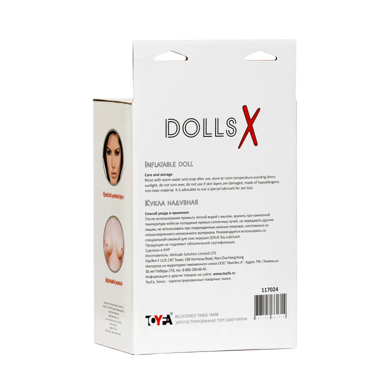 КУКЛА НАДУВНАЯ CASSANDRA