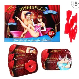 ИГРА ТЕАТР-ЭКСПРОМТ "ПРИНЦЕССА И ГОРОШИНА"