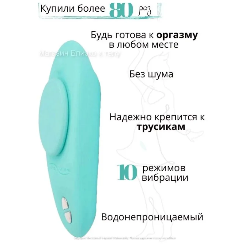 Вибромассажер для стимуляции клитора в трусики Moxie