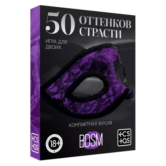 Игра для пар «50 оттенков страсти. Компактная версия», 50 карт, перо, 18+