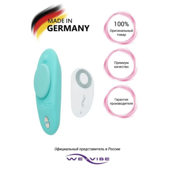 Вибромассажер для стимуляции клитора в трусики Moxie