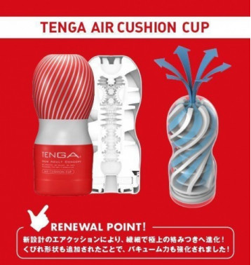 TENGA Мастурбатор Air Flow Cup