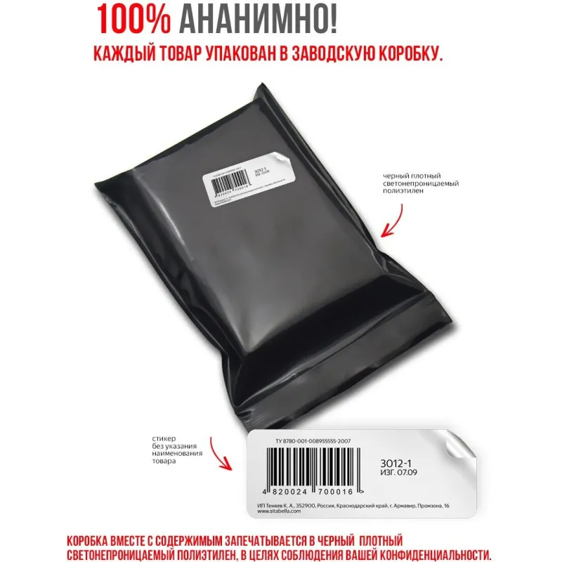 Ошейник 3123-1