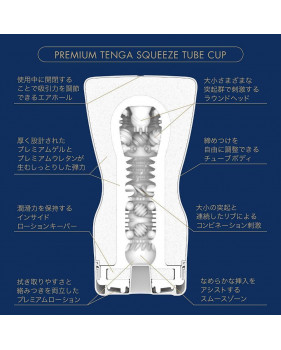 TENGA PREMIUM Soft Case CUP