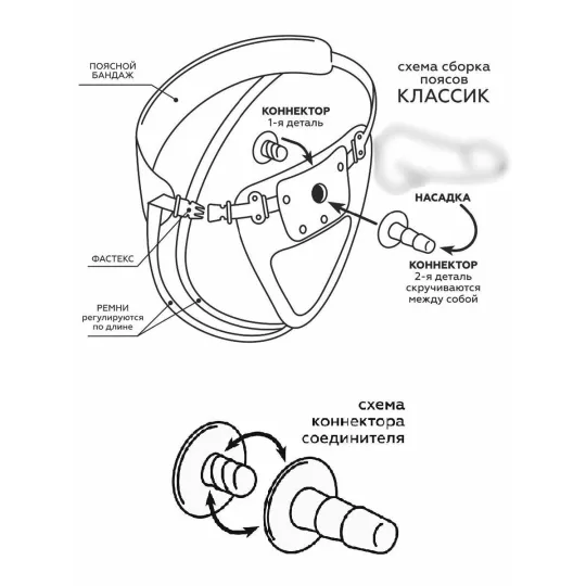 Насадка на "Harness" с коннектором BLACK LINE 844104