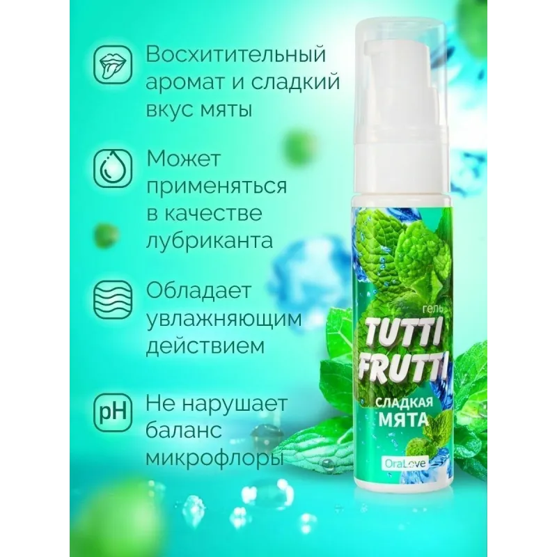 ГЕЛЬ "TUTTI-FRUTTI СЛАДКАЯ МЯТА"  серии "OraLove" 30 г