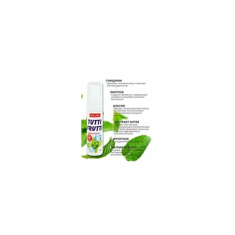 ГЕЛЬ "TUTTI-FRUTTI СЛАДКАЯ МЯТА"  серии "OraLove" 30 г