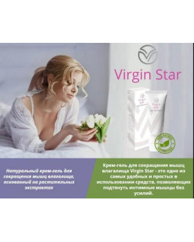 Интимный сужающий гель для женщин Virgin Star - 50 мл.