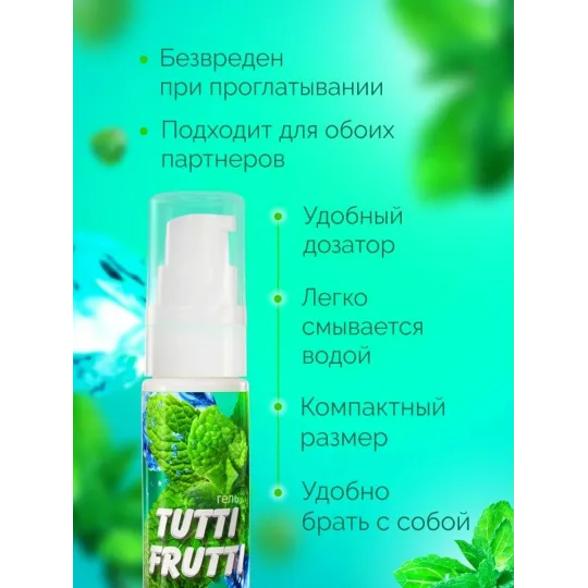 ГЕЛЬ "TUTTI-FRUTTI СЛАДКАЯ МЯТА"  серии "OraLove" 30 г