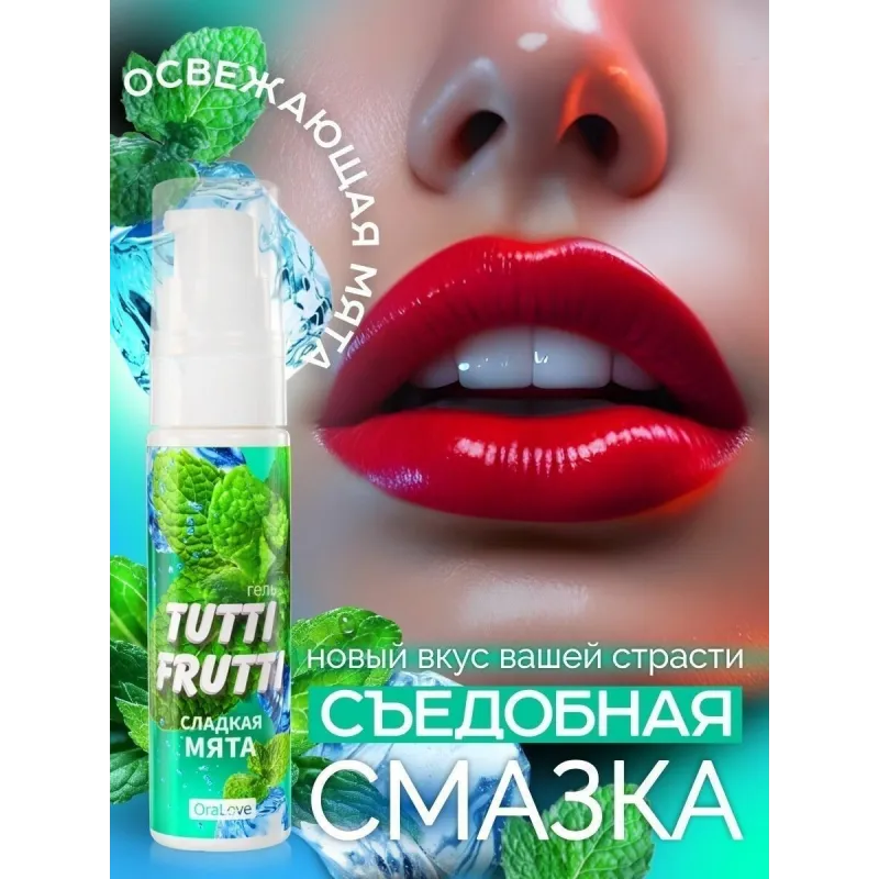 ГЕЛЬ "TUTTI-FRUTTI СЛАДКАЯ МЯТА"  серии "OraLove" 30 г