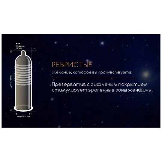 Презервативы VITALIS PREMIUM №12 ribbed - ребристые (ширина 52mm)