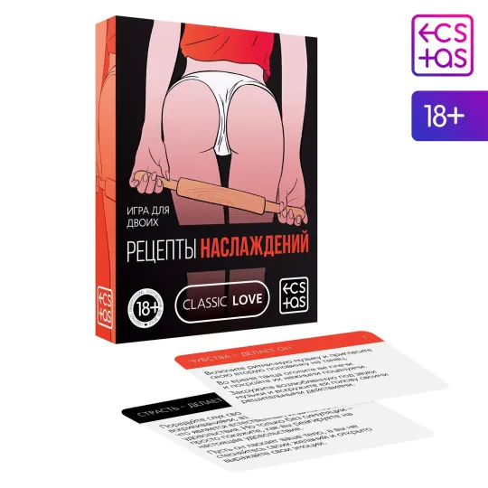 Игра для пар «Рецепты наслаждений», 30 карт, 18+