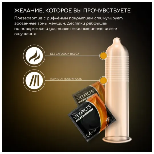 Презервативы VITALIS PREMIUM №12 ribbed - ребристые (ширина 52mm)