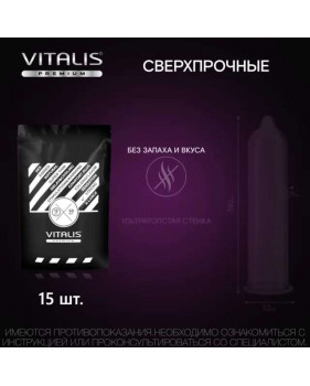 Презервативы Vitalis Premium strong (12+3 шт) сверхпрочные