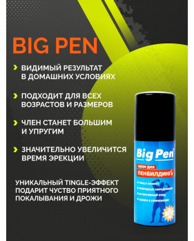 Крем "Big pen" для мужчин 50мл