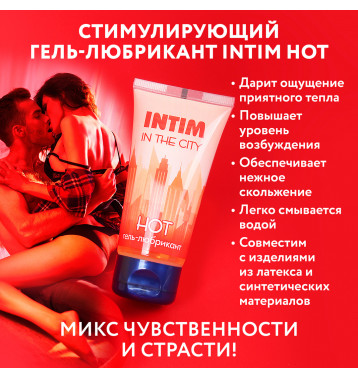 Гель-любрикант Intim hot 60 г